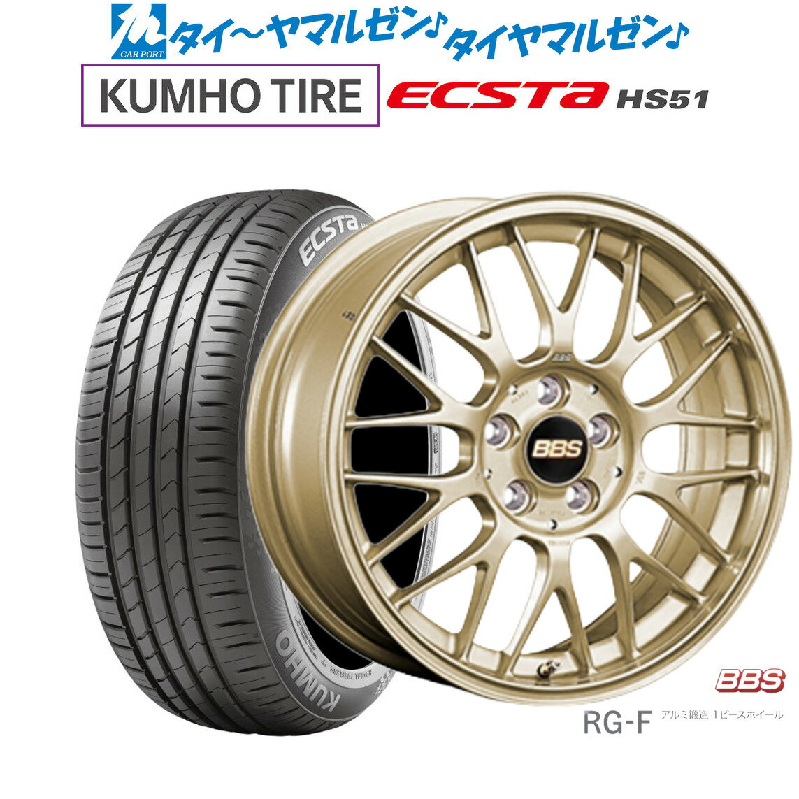 [5/9～15]割引クーポン配布新品 サマータイヤ ホイール4本セットBBS JAPAN RG-F16インチ 5.5Jクムホ ECSTA HS51165/40R16