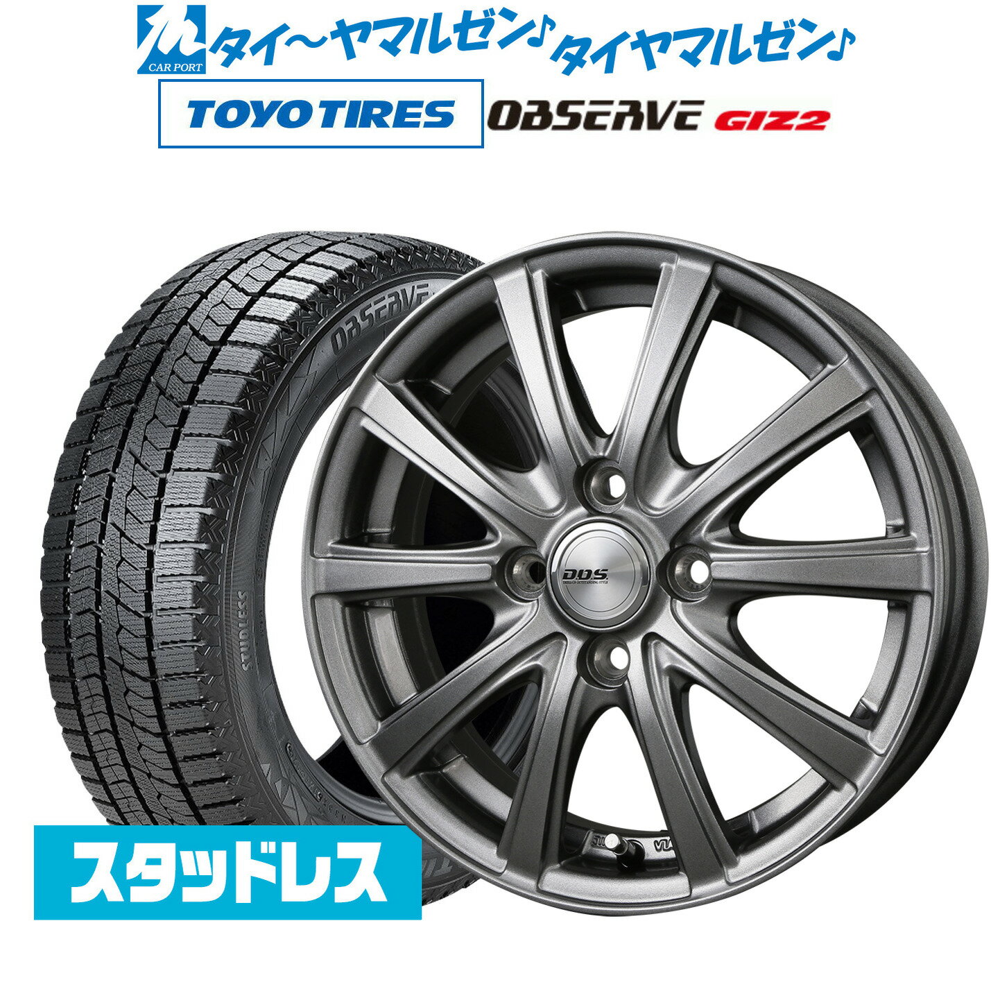 新品 スタッドレスタイヤ ホイール4本セットBADX D,O,S(DOS) SE-10R plus13インチ 4.0Jトーヨータイヤ OBSERVE オブザーブ GIZ2(ギズツー)145/80R13