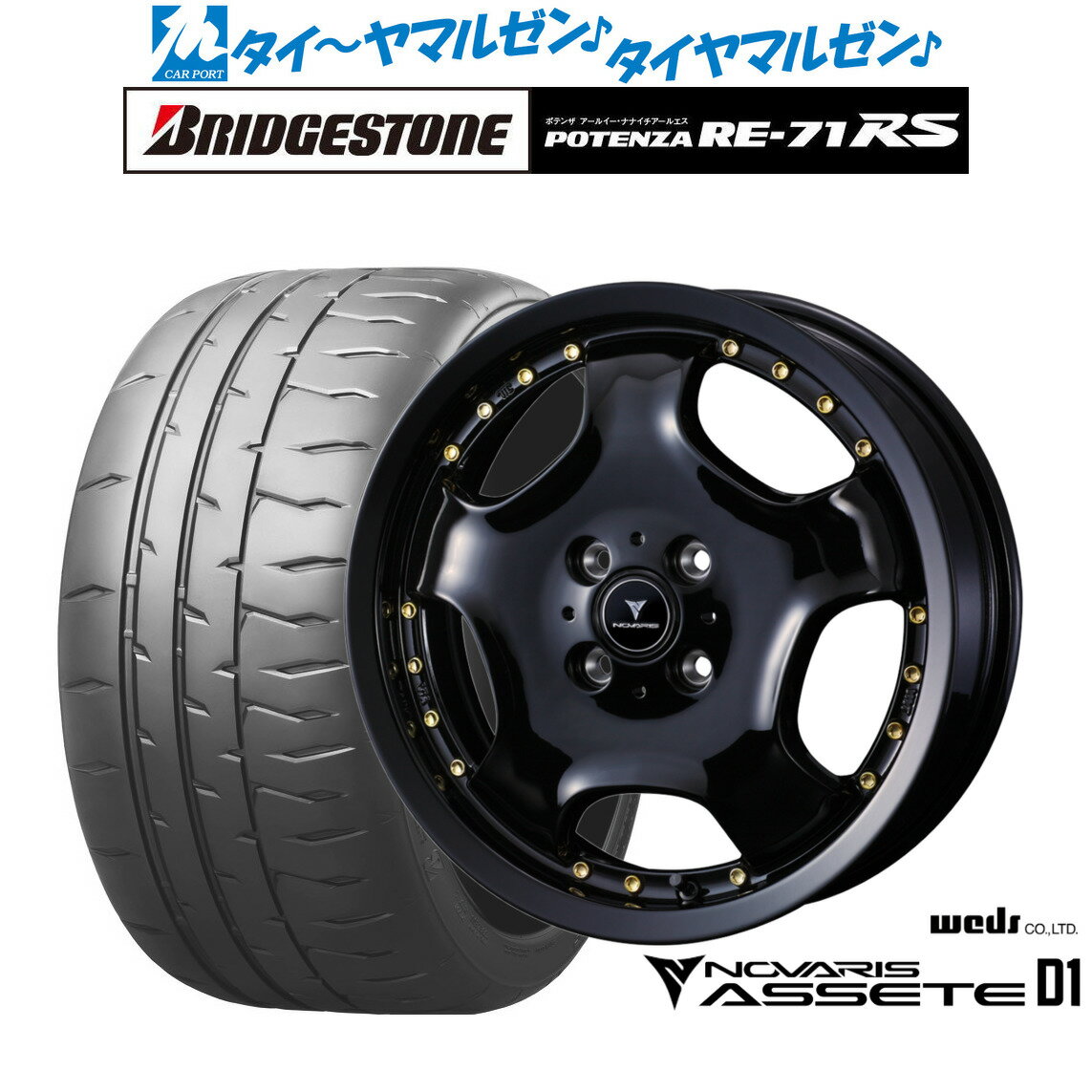 [6/22〜26]割引クーポン配布新品 サマータイヤ ホイール4本セットウェッズ ノヴァリス アセット D115インチ 4.5Jブリヂストン POTENZA ポテンザ RE-71RS165/50R15