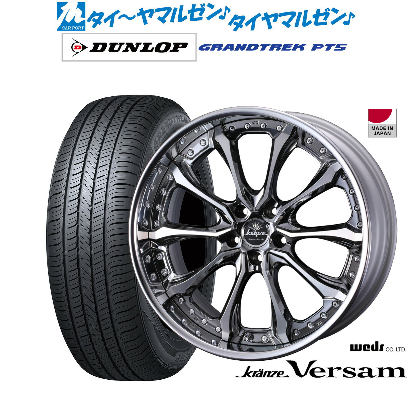 [6/18]最大100%ポイントバック！要エントリー新品 サマータイヤ ホイール4本セットウェッズ クレンツェ ヴェルサム19インチ 8.5Jダンロップ GRANDTREK グラントレック PT5225/55R19