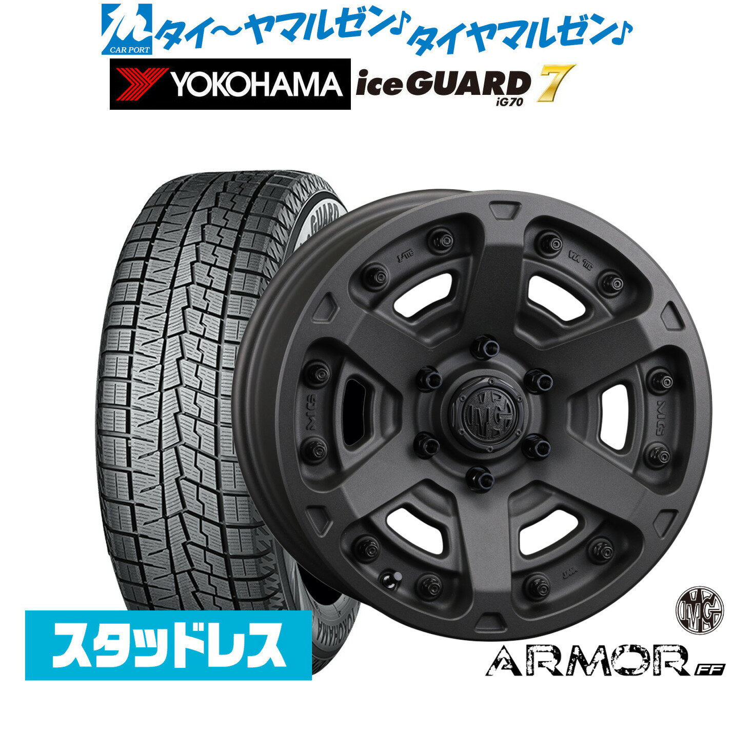 [マラソン期間]割引クーポン配布新品 スタッドレスタイヤ ホイール4本セットクリムソン MG アーマー FF16インチ 7.0Jヨコハマ ice GUARD アイスガード IG70215/65R16