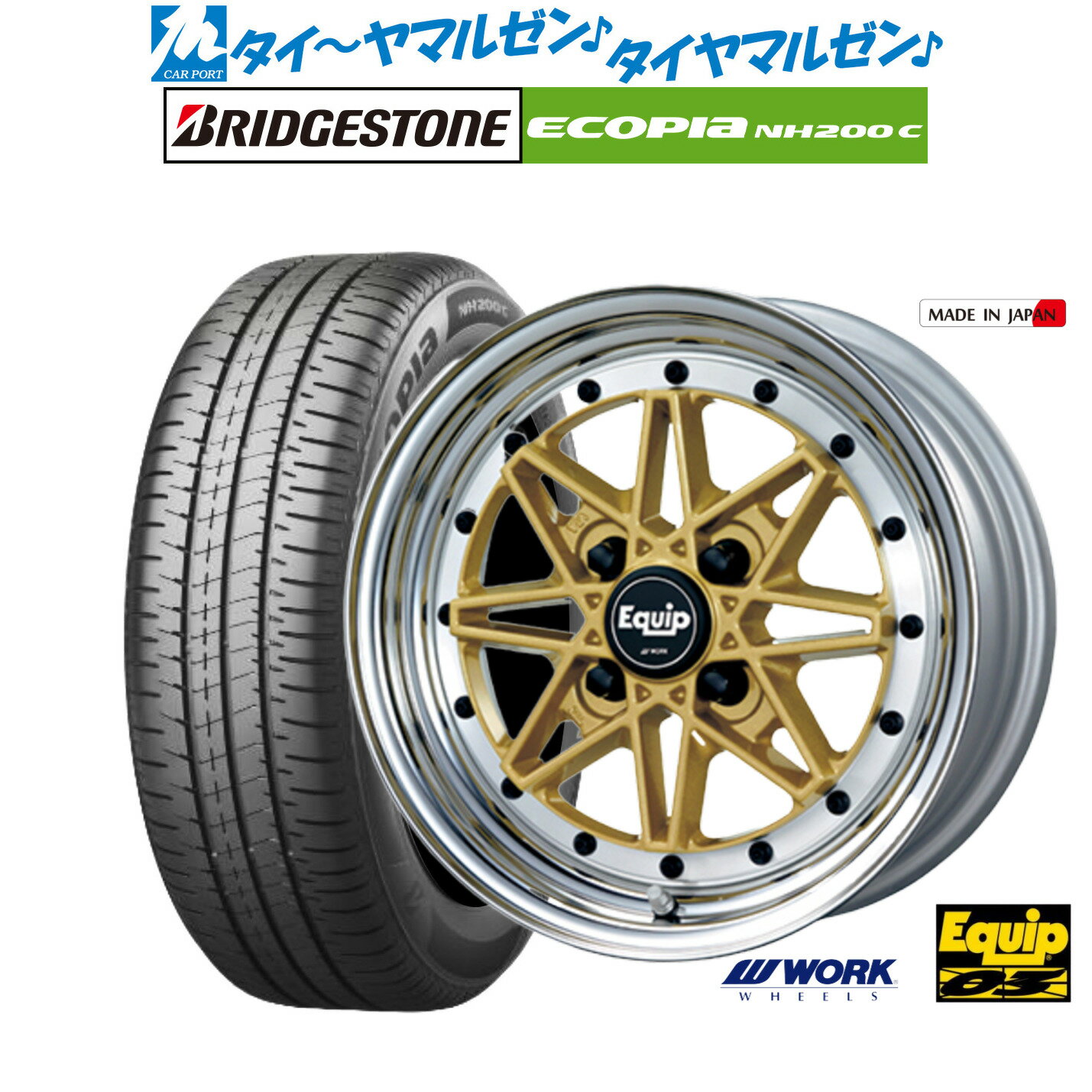 [SS期間]割引クーポン配布新品 サマータイヤ ホイール4本セットワーク エクイップ 0314インチ 5.0Jブリヂストン ECOPIA エコピア NH200C165/55R14