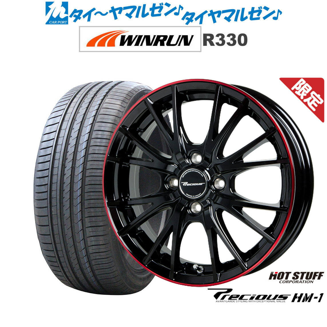 [5/20]割引クーポン配布【数量限定】新品 サマータイヤ ホイール4本セットホットスタッフ 数量限定品 プレシャス HM-115インチ 4.5JWINRUN ウインラン R330165/55R15