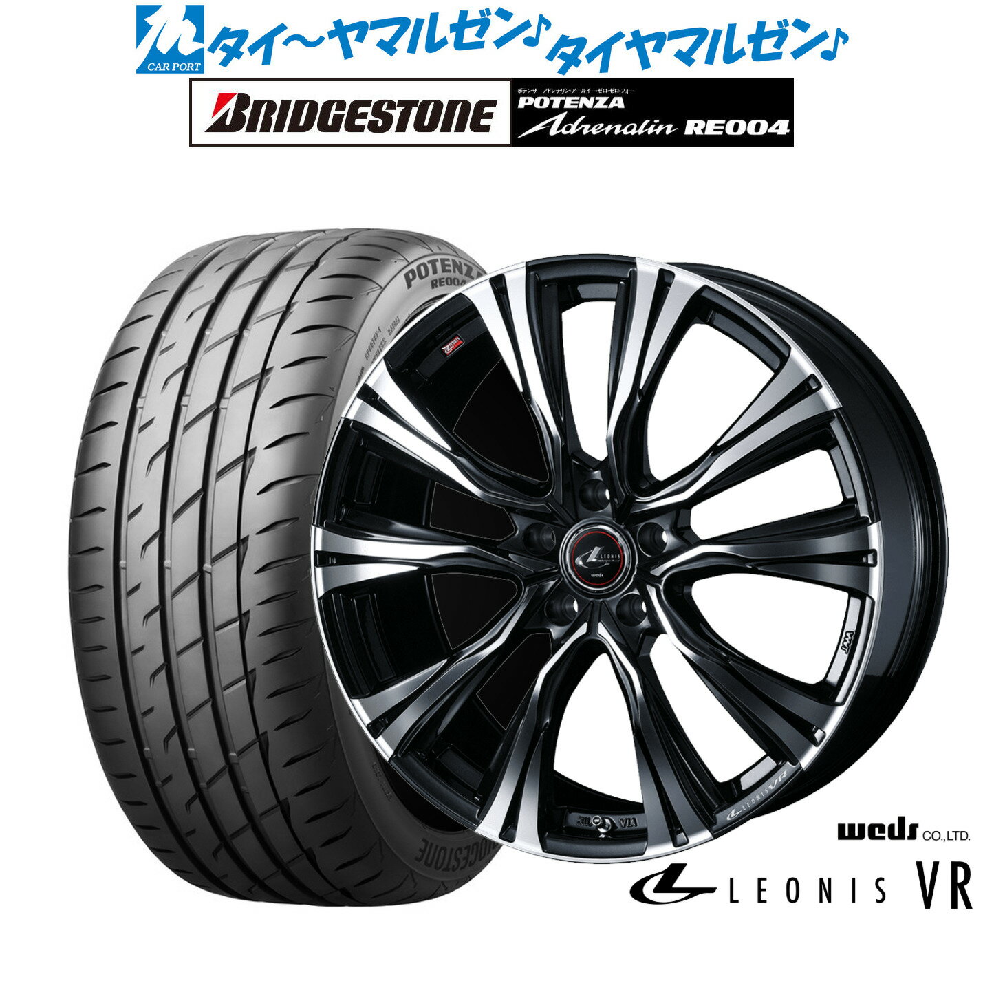 [SS期間]割引クーポン配布新品 サマータイヤ ホイール4本セットウェッズ レオニス VR19インチ 8.0Jブリヂストン POTENZA ポテンザ アドレナリン RE004245/35R19