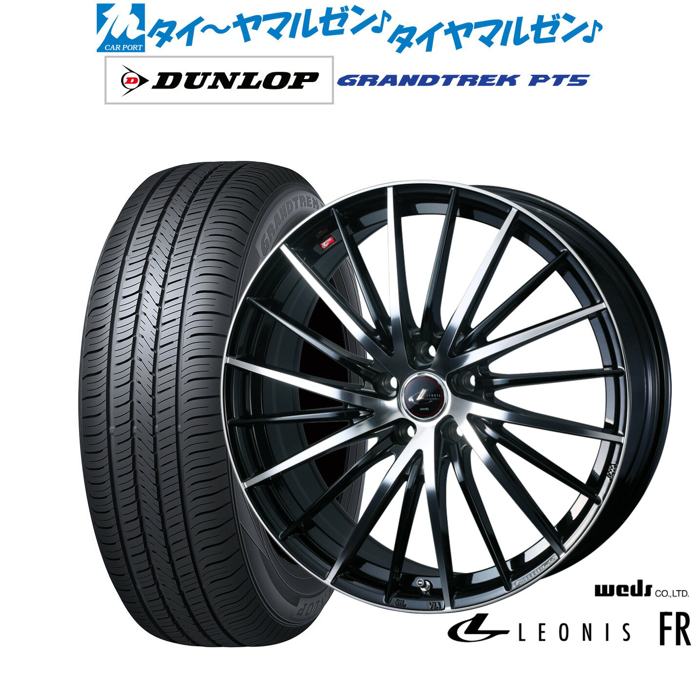 新品 サマータイヤ ホイール4本セットウェッズ レオニス FR16インチ 6.5Jダンロップ グラントレック PT5225/70R16