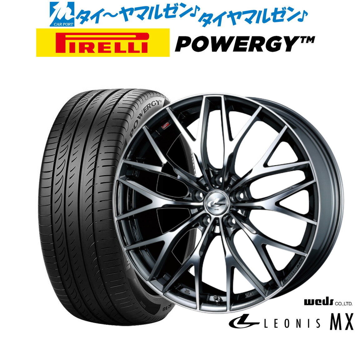 [5/20]割引クーポン配布新品 サマータイヤ ホイール4本セットウェッズ レオニス MX19インチ 8.0Jピレリ POWERGY (パワジー)235/35R19