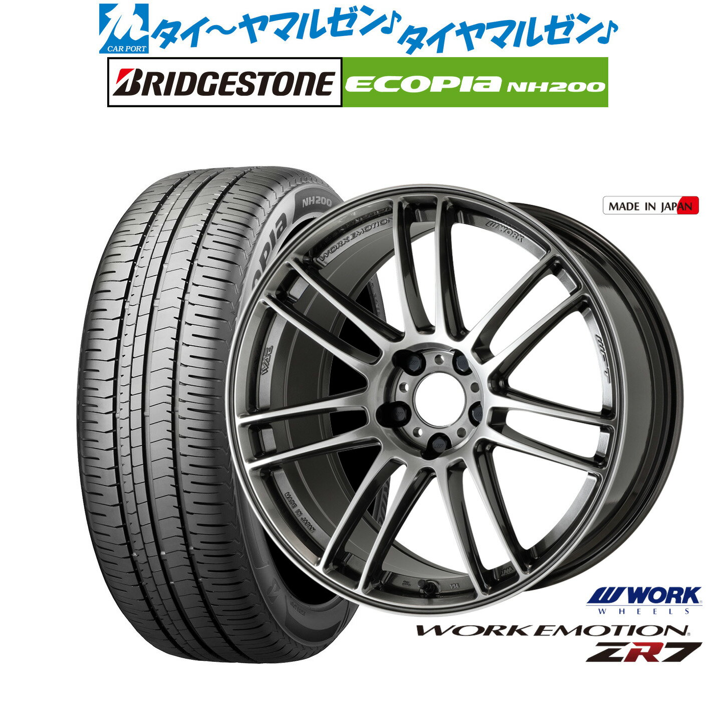 [6/22〜26]割引クーポン配布新品 サマータイヤ ホイール4本セットワーク エモーション ZR718インチ 7.5Jブリヂストン ECOPIA エコピア NH200225/45R18