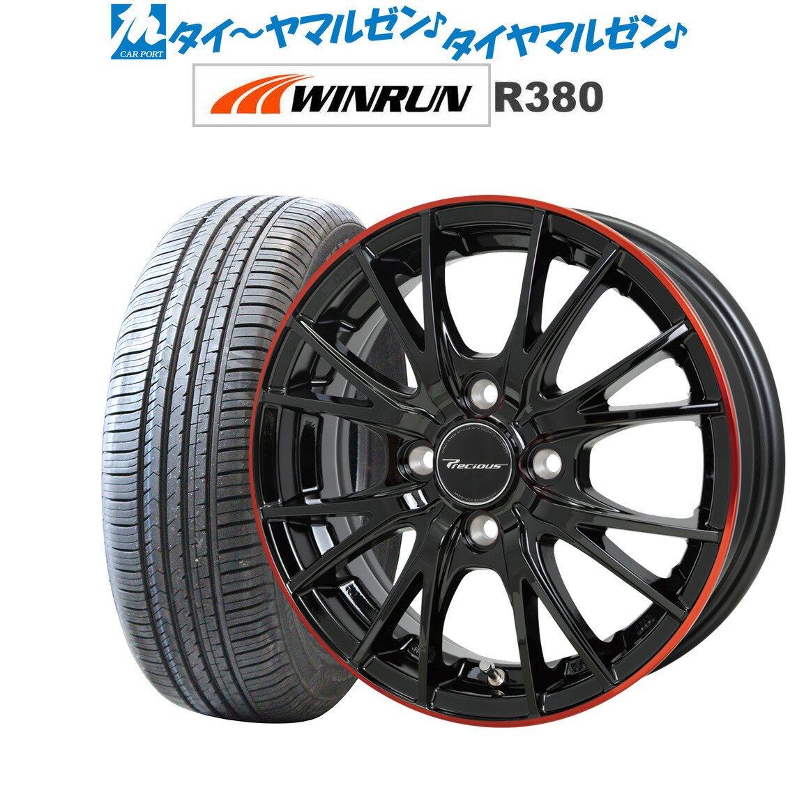 [5/18]ストアポイント3倍!!新品 サマータイヤ ホイール4本セットホットスタッフ プレシャス HM-1 V-II14インチ 4.5JWINRUN ウインラン R380165/60R14