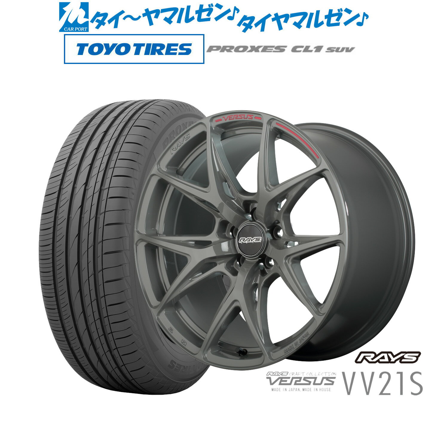 [5/18]ストアポイント3倍!!新品 サマータイヤ ホイール4本セットレイズ ベルサス Craft Collection VV21S19インチ 8.0Jトーヨータイヤ プロクセス PROXES CL1 SUV 225/55R19