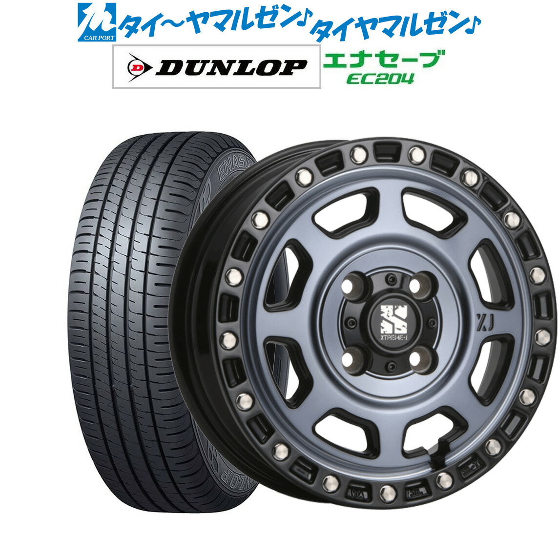 [5/9～15]割引クーポン配布新品 サマータイヤ ホイール4本セットMLJ エクストリーム XJ0713インチ 4.0Jダンロップ ENASAVE エナセーブ EC204155/65R13