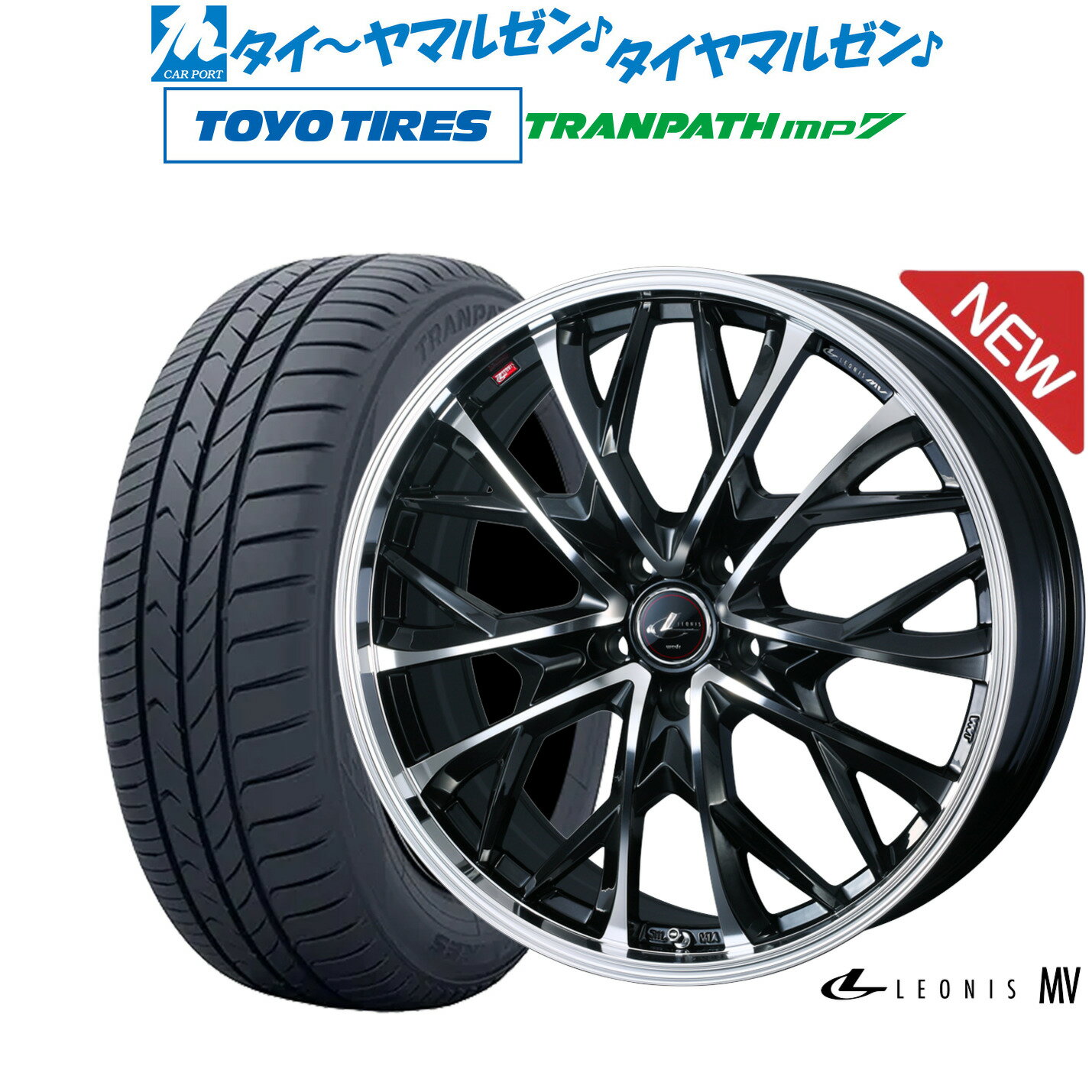 新品 サマータイヤ ホイール4本セットウェッズ レオニス MV16インチ 6.5Jトーヨータイヤ トランパス mp7 205/55R16