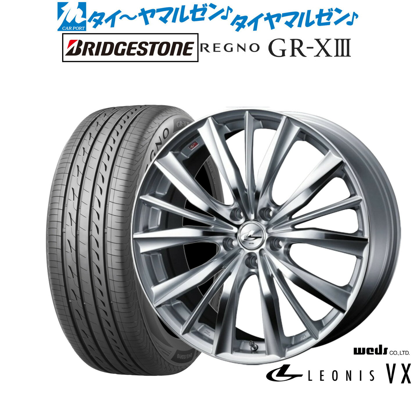 [6月20日]割引クーポン配布新品 サマータイヤ ホイール4本セットウェッズ レオニス VX18インチ 8.0Jブリヂストン REGNO レグノ GR-XIII(GR-X3)235/45R18(2)