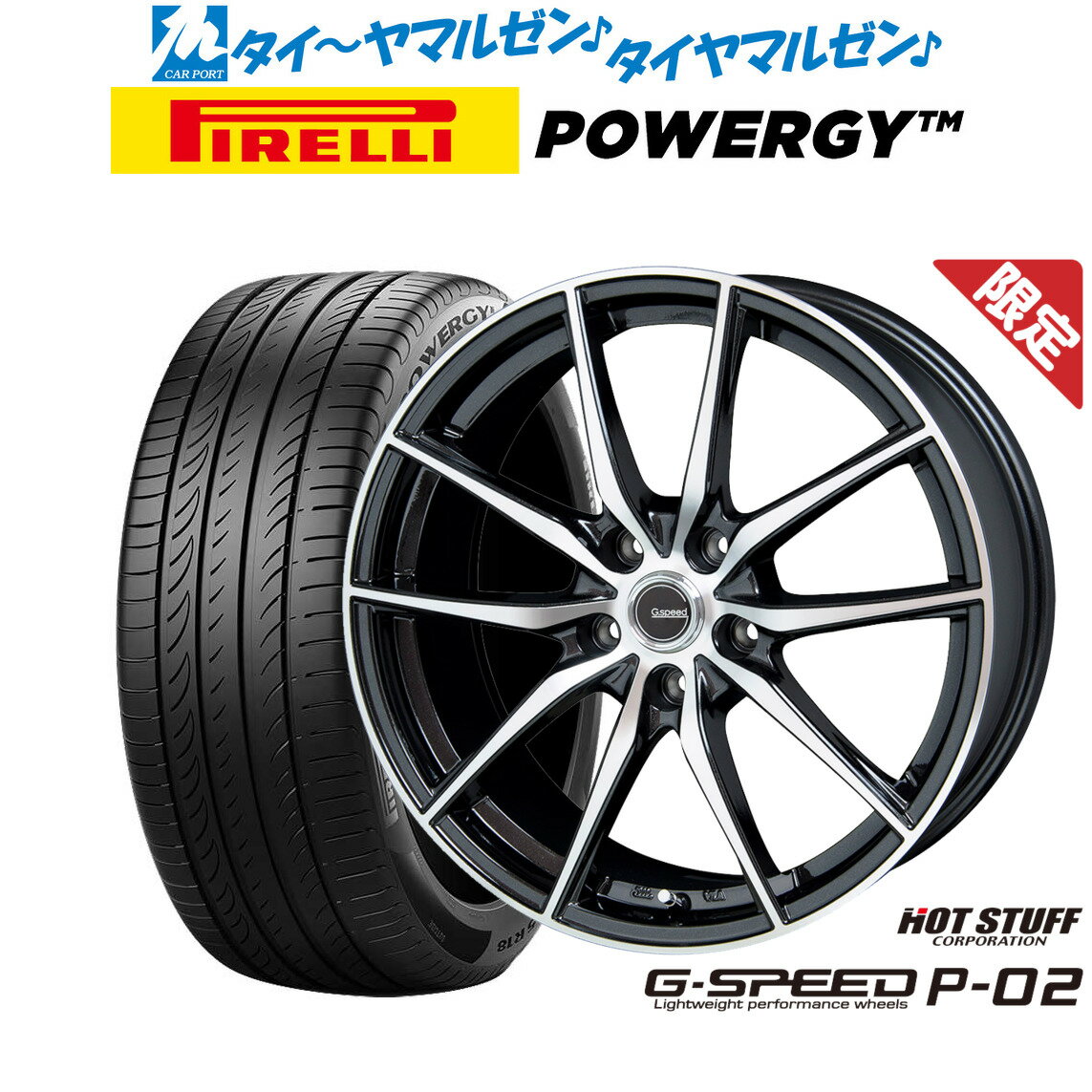 [5/9～15]割引クーポン配布【数量限定】新品 サマータイヤ ホイール4本セットホットスタッフ G.speed P-0216インチ 6.5Jピレリ POWERGY (パワジー)205/55R16