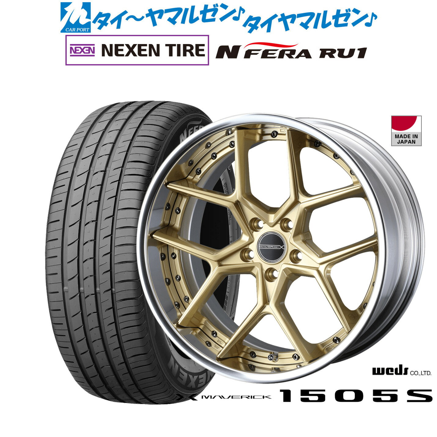 新品 サマータイヤ ホイール4本セットウェッズ マーベリック 1505S19インチ 8.5JNEXEN ネクセン N FERA RU1225/55R19
