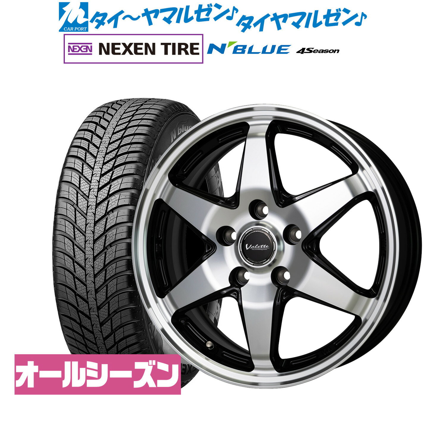 P5倍+最大100%ポイントバック！★要エントリー新品 サマータイヤ ホイール4本セットホットスタッフ ヴァレット アンクレイ15インチ 6.0JNEXEN ネクセン N blue 4Season195/65R15