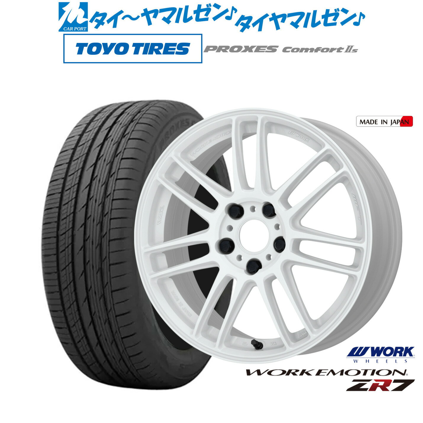 [6/15]割引クーポン配布新品 サマータイヤ ホイール4本セットワーク エモーション ZR719インチ 8.5Jトーヨータイヤ プロクセス PROXES Comfort 2s (コンフォート 2s)225/55R19