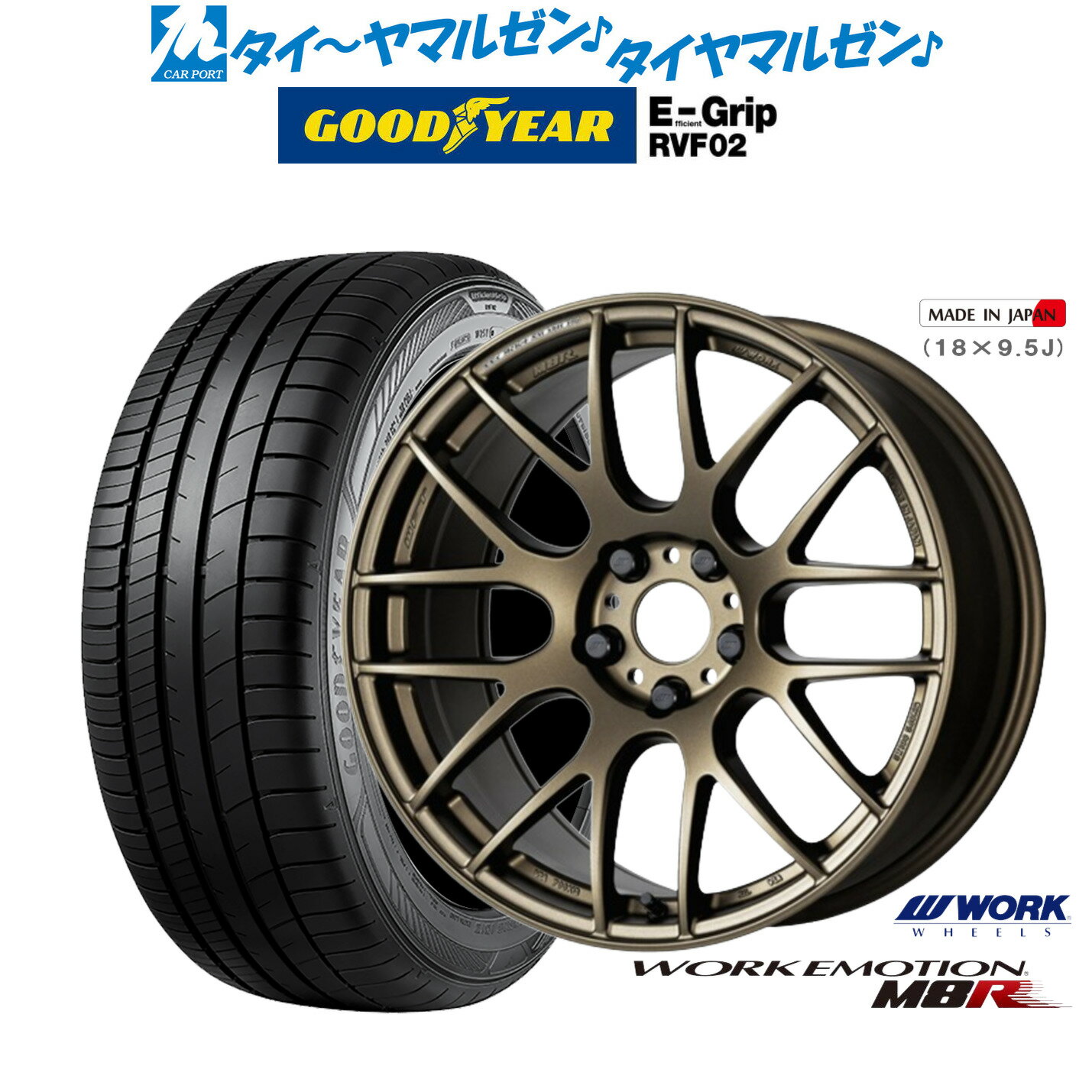 新品 サマータイヤ ホイール4本セットワーク エモーション M8R17インチ 7.0Jグッドイヤー エフィシエント グリップ RVF02215/55R17