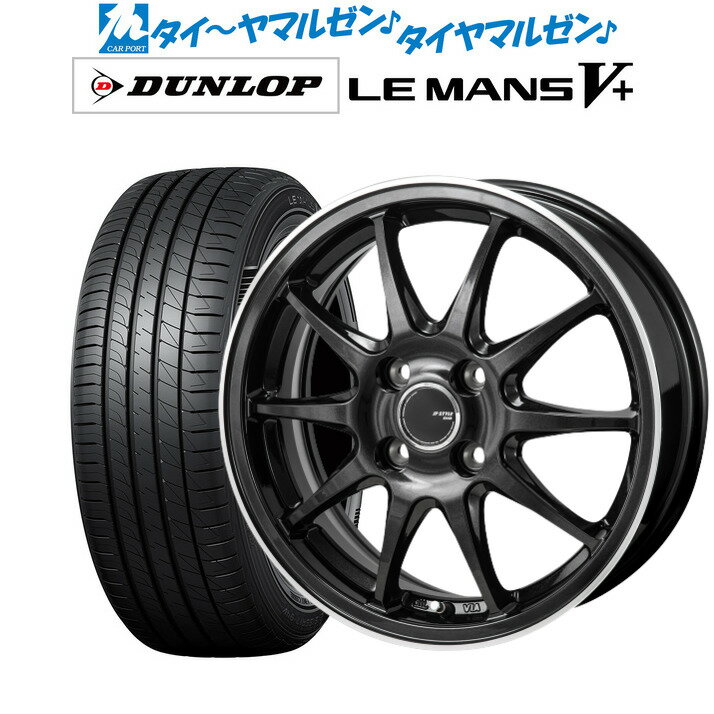 [5/18]ストアポイント3倍!!新品 サマータイヤ ホイール4本セットモンツァ JP STYLE R1014インチ 5.5Jダンロップ LEMANS ルマン V+ (ファイブプラス)165/65R14