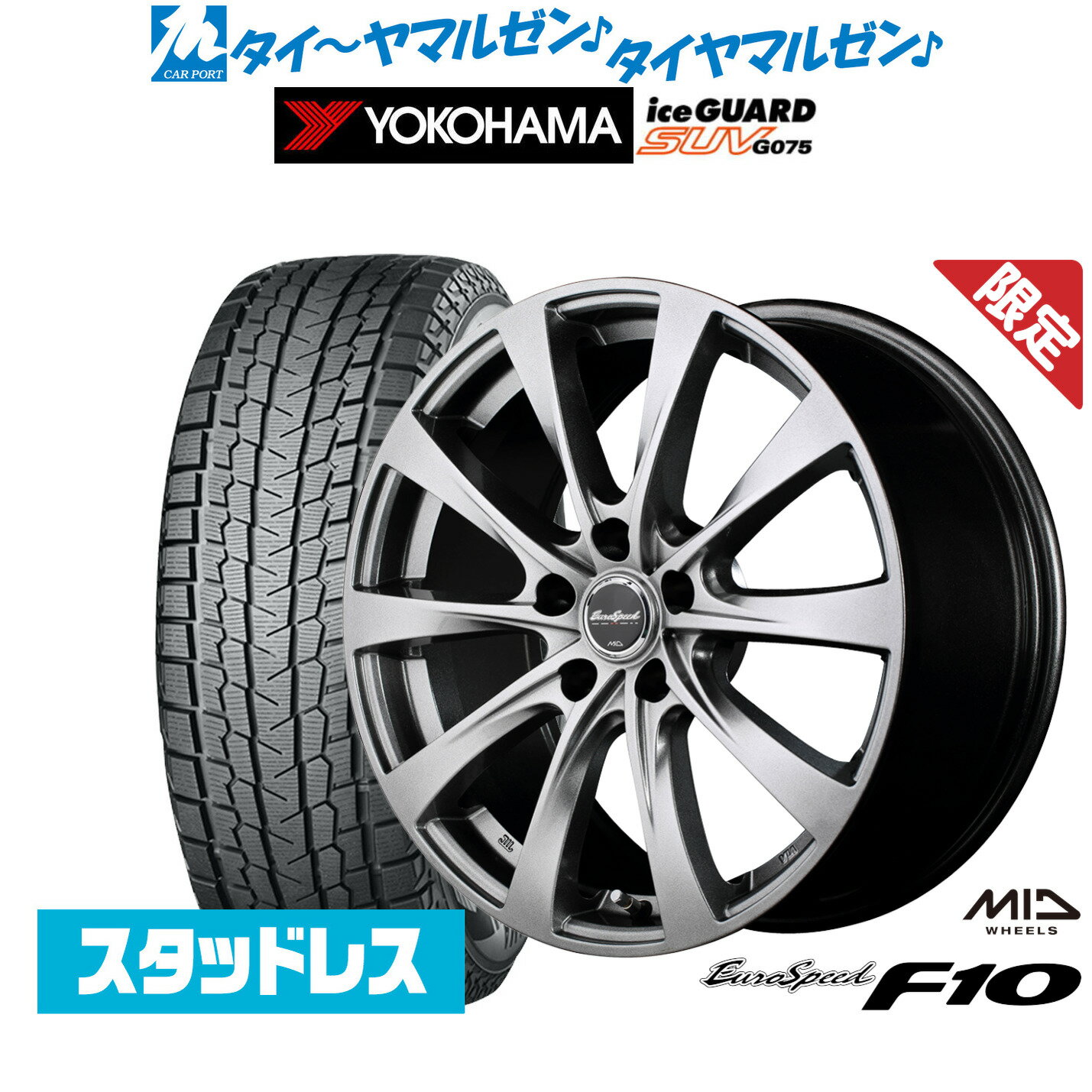 【数量限定】新品 スタッドレスタイヤ ホイール4本セットMID ユーロスピード F1016インチ 6.5Jヨコハマ アイスガード SUV (G075)235/70R16