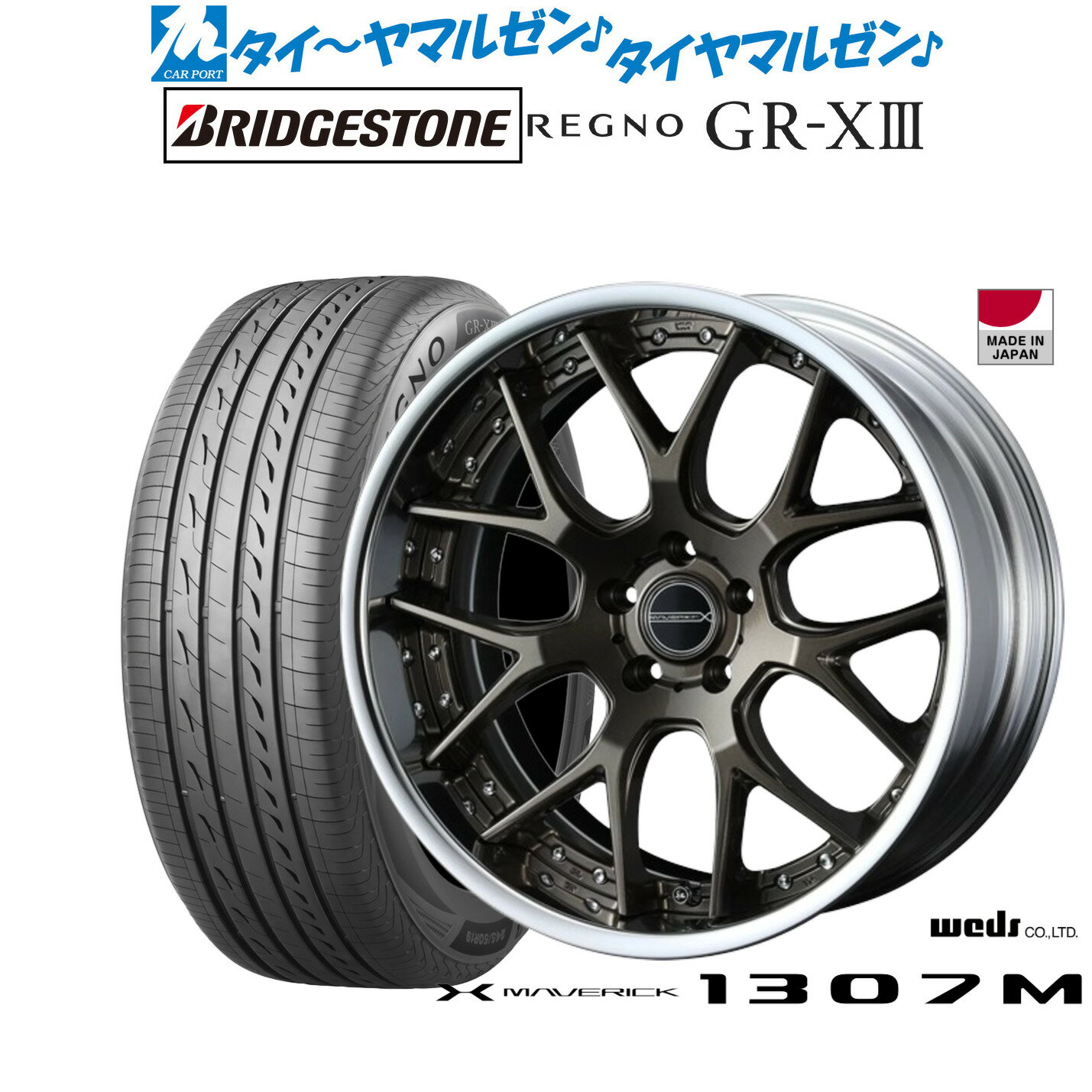 [5/20]割引クーポン配布新品 サマータイヤ ホイール4本セットウェッズ マーベリック 1307M19インチ 8.0Jブリヂストン REGNO レグノ GR-XIII(GR-X3)225/40R19