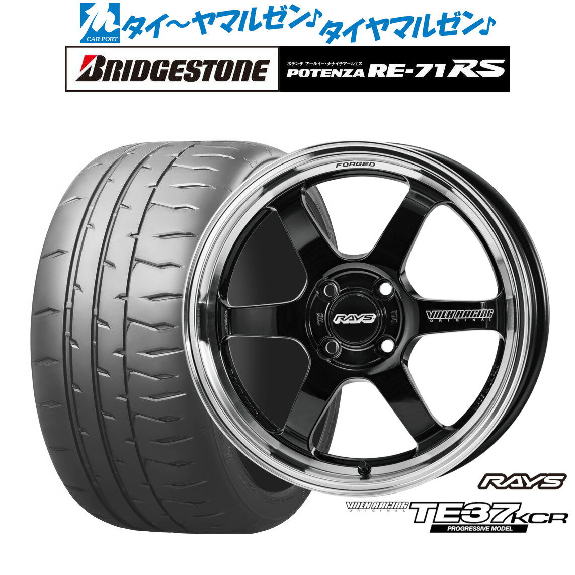 [SS期間限定]割引クーポン配布新品 サマータイヤ ホイール4本セットレイズ ボルクレーシング TE37 KCR PROGRESSIVE MODEL16インチ 6.0Jブリヂストン POTENZA ポテンザ RE-71RS195/45R16