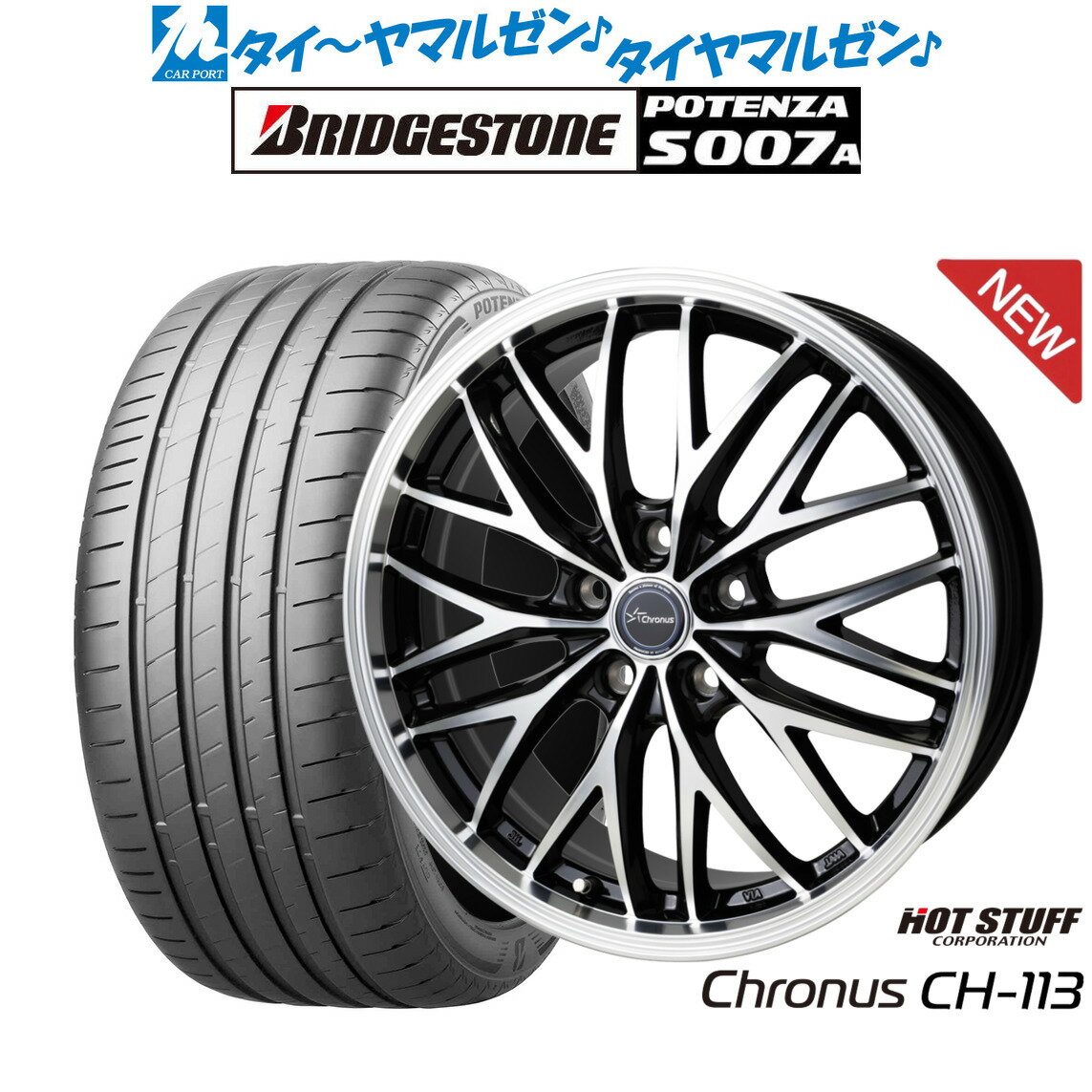 [SS期間]割引クーポン配布新品 サマータイヤ ホイール4本セットホットスタッフ クロノス CH-11317インチ 7.0Jブリヂストン POTENZA ポテンザ S007A205/40R17