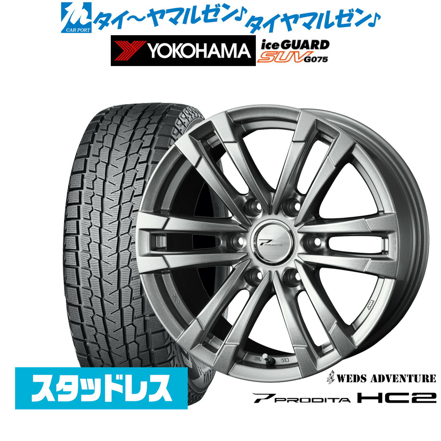 新品 スタッドレスタイヤ ホイール4本セットウェッズ アドベンチャー プロディータHC215インチ 5.5Jヨコハマ アイスガード SUV (G075)195/80R15