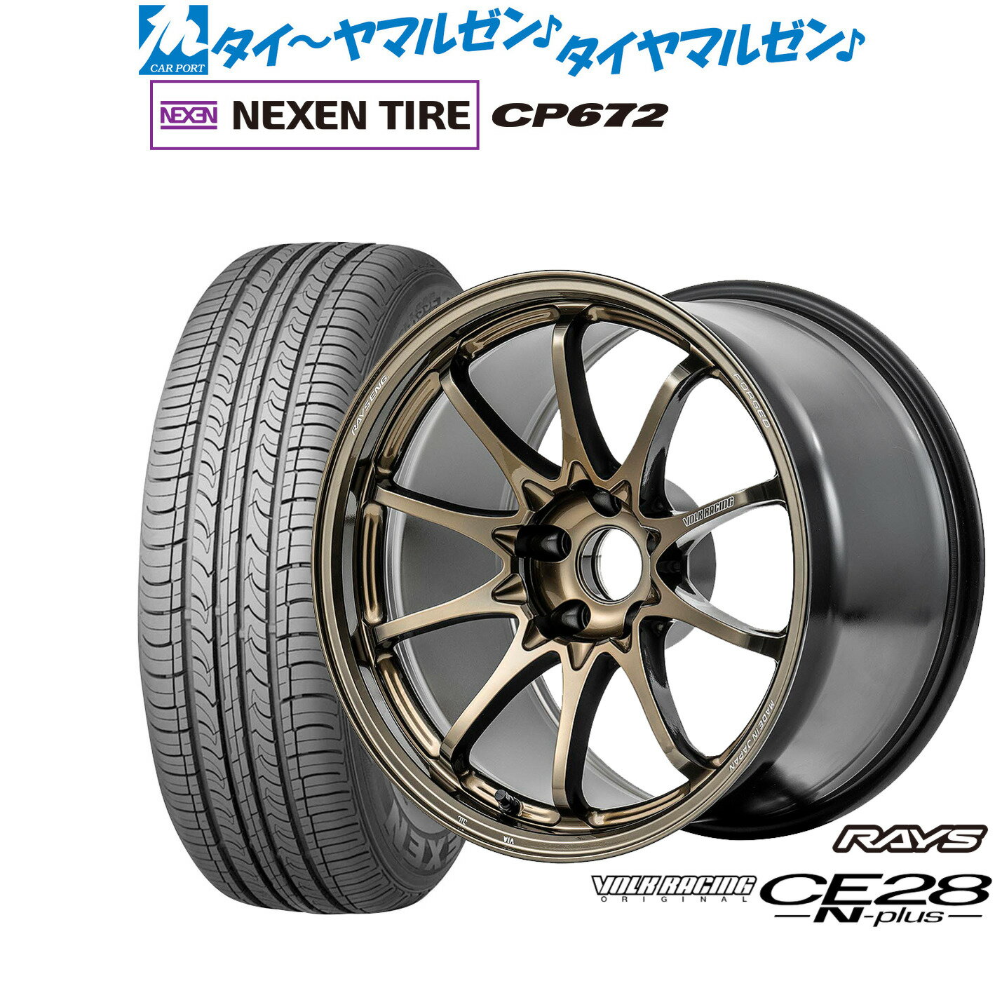 [マラソン期間]割引クーポン配布新品 サマータイヤ ホイール4本セットレイズ ボルクレーシング CE28 N-plus18インチ 7.5JNEXEN ネクセン CP672225/60R18