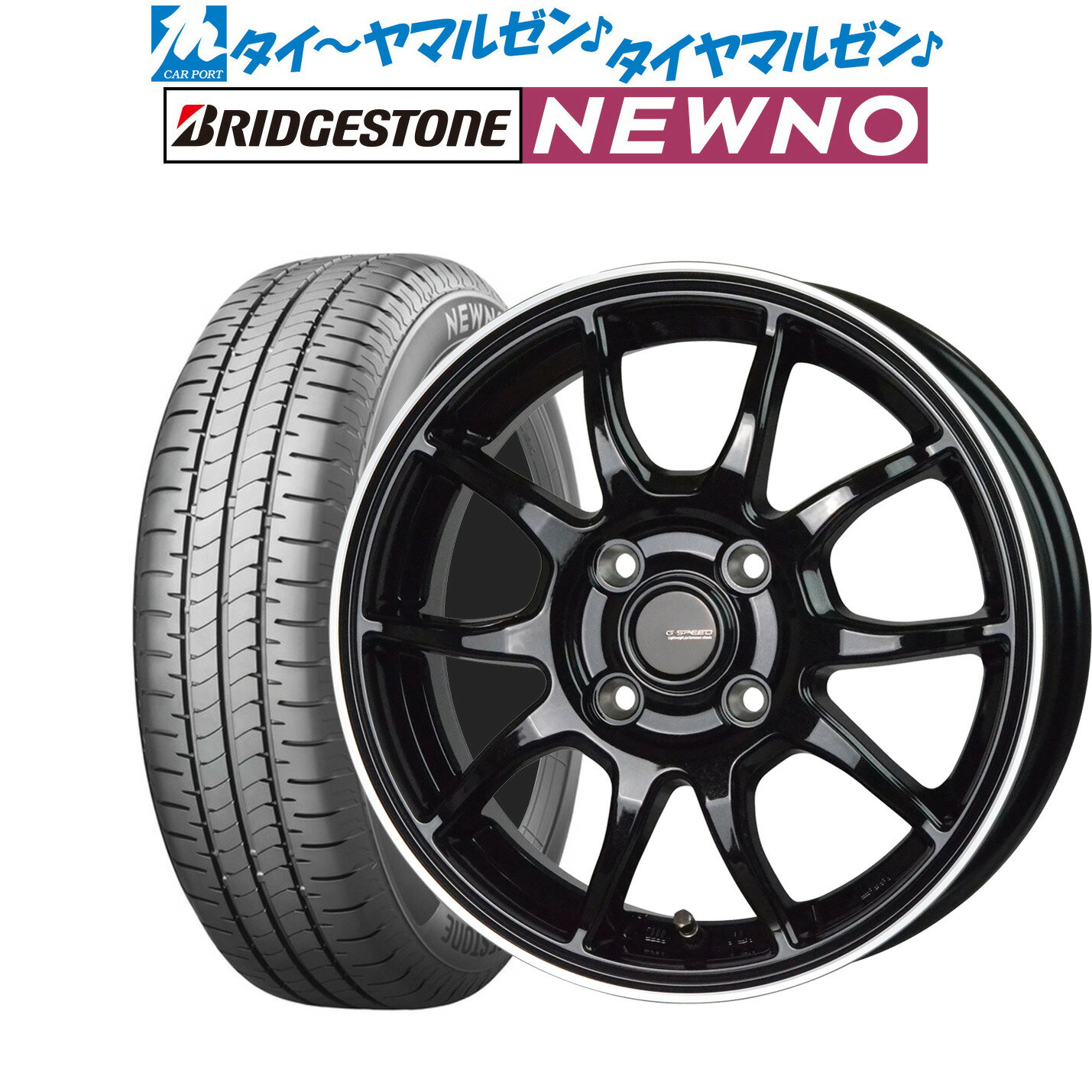 [5/9～15]割引クーポン配布新品 サマータイヤ ホイール4本セットホットスタッフ G.speed P-0613インチ 4.0Jブリヂストン NEWNO ニューノ155/65R13