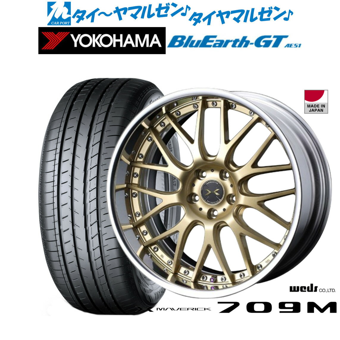 [5/9～15]割引クーポン配布新品 サマータイヤ ホイール4本セットウェッズ マーベリック 709M19インチ 8.0Jヨコハマ BluEarth ブルーアース GT (AE51) 225/40R19