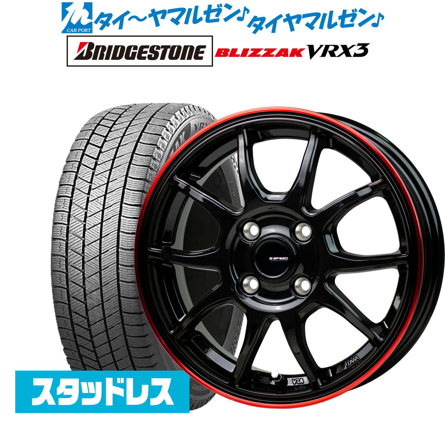 [5/18]ストアポイント3倍!!【2021年製】新品 スタッドレスタイヤ ホイール4本セットホットスタッフ G.speed P-0616インチ 5.0Jブリヂストン BLIZZAK ブリザック VRX3165/50R16