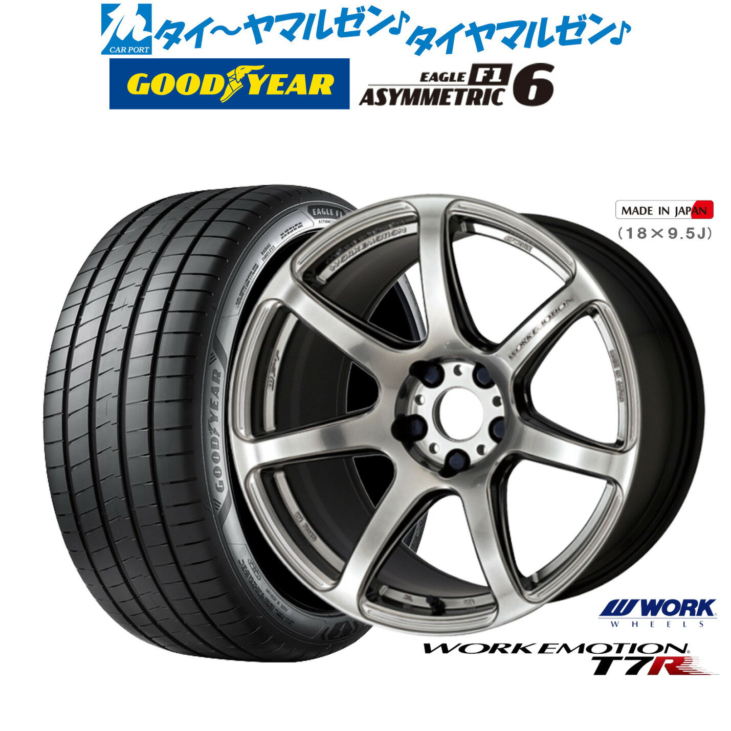 新品 サマータイヤ ホイール4本セットワーク エモーション T7R17インチ 7.0Jグッドイヤー イーグル F1 アシメトリック6225/55R17