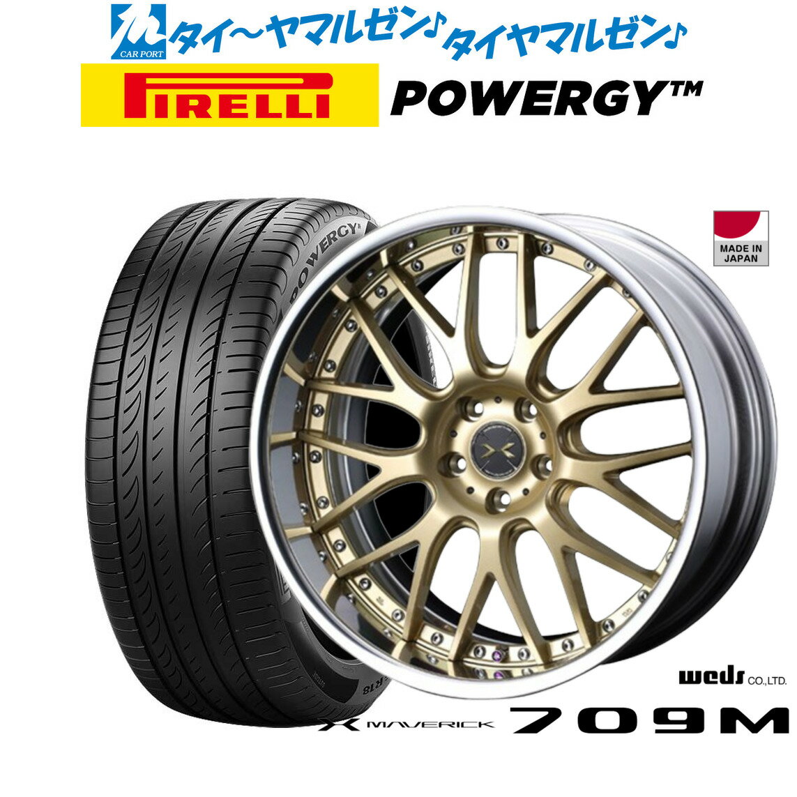 新品 サマータイヤ ホイール4本セットウェッズ マーベリック 709M20インチ 8.5Jピレリ POWERGY (パワジー)245/40R20