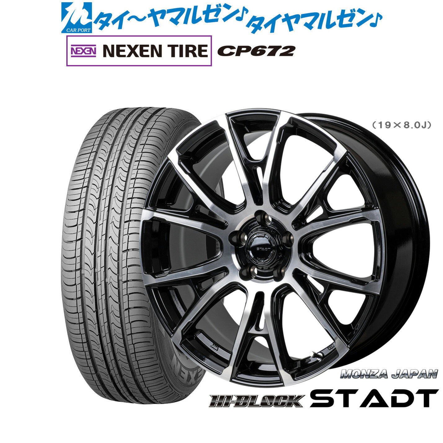 [5/20]割引クーポン配布新品 サマータイヤ ホイール4本セットモンツァ ハイブロック シュタッド18インチ 7.5JNEXEN ネクセン CP672225/60R18