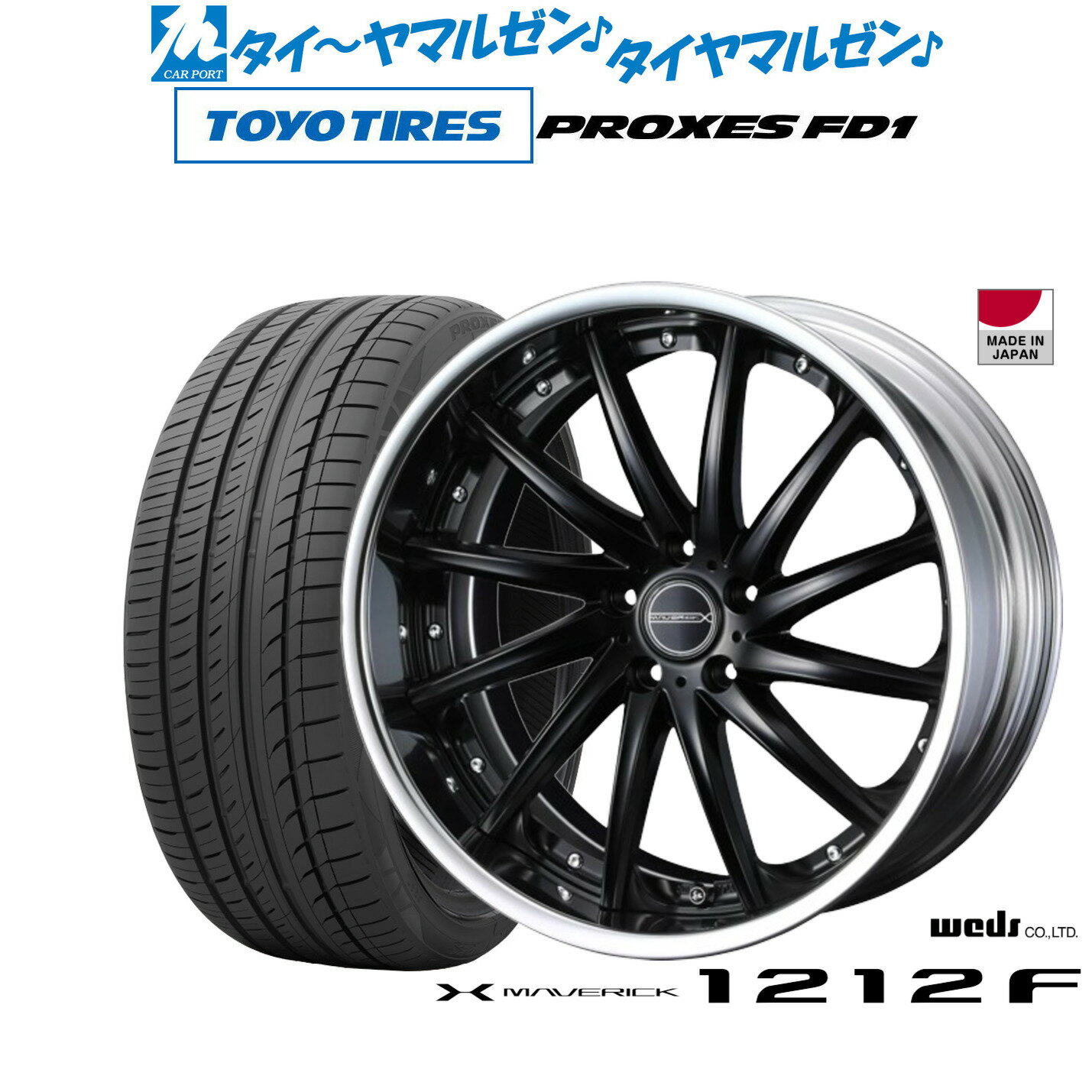 [18日]割引クーポン配布新品 サマータイヤ ホイール4本セットウェッズ マーベリック 1212F20インチ 8.5Jトーヨータイヤ プロクセス PROXES FD1 245/35R20