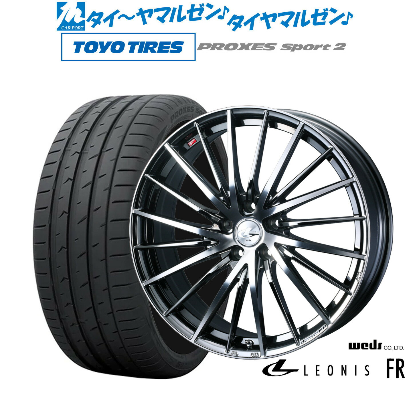 新品 サマータイヤ ホイール4本セットウェッズ レオニス FR19インチ 8.0Jトーヨータイヤ プロクセス PROXES スポーツ2 225/40R19