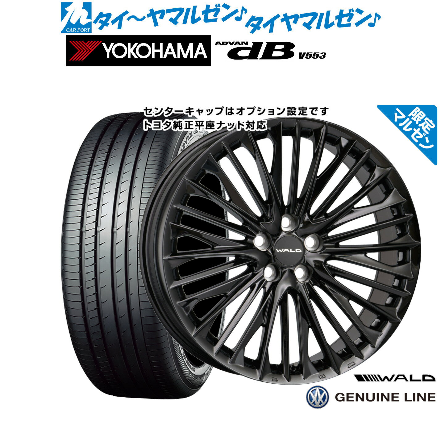新品 サマータイヤ ホイール4本セッ