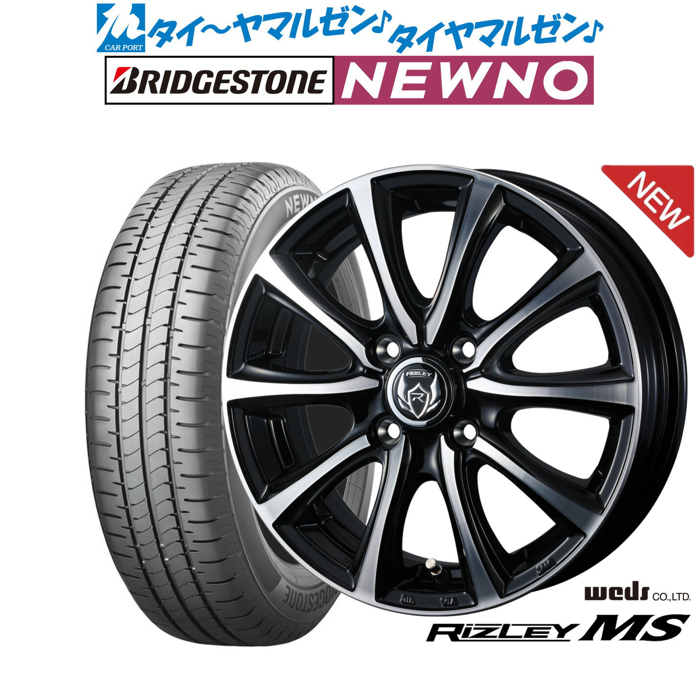 [6/18]最大100%ポイントバック！要エントリー新品 サマータイヤ ホイール4本セットウェッズ ライツレー MS13インチ 4.0Jブリヂストン NEWNO ニューノ155/65R13