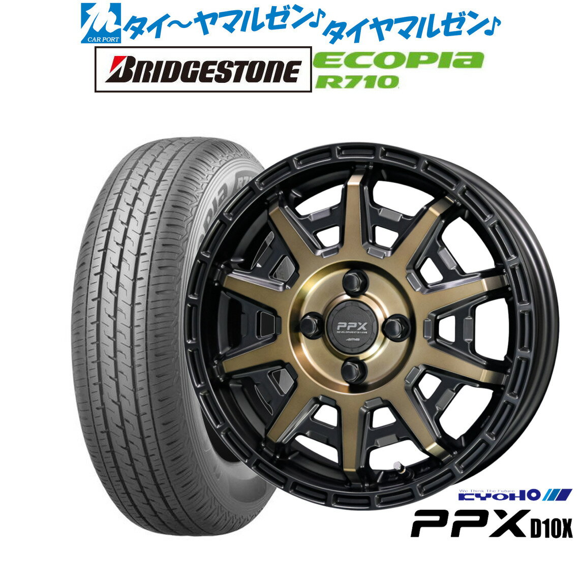 [6/15]割引クーポン配布新品 サマータイヤ ホイール4本セットKYOHO PPX D10X12インチ 3.5Jブリヂストン ECOPIA エコピア R710145/80R12