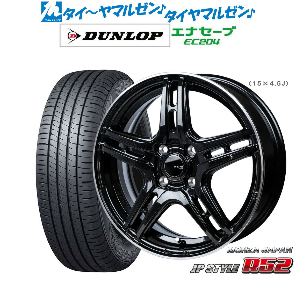 [6/22〜26]割引クーポン配布新品 サマータイヤ ホイール4本セットモンツァ JP STYLE R5214インチ 4.5Jダンロップ ENASAVE エナセーブ EC204165/55R14