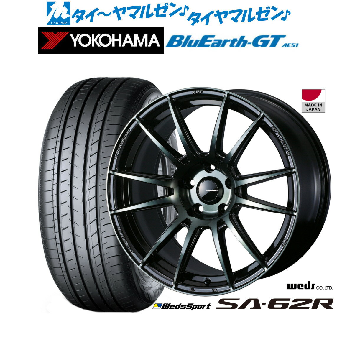 [12/1]ストアポイント5倍！新品 サマータイヤ ホイール4本セットウェッズ ウェッズスポーツ SA-62R18インチ 8.5Jヨコハマ BluEarth ブルーアース GT (AE51) 225/40R18