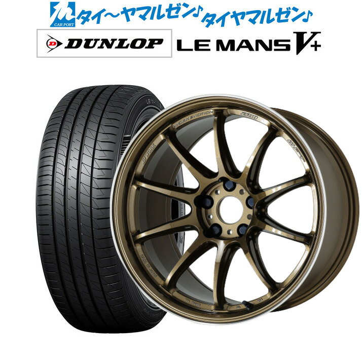 [5/20]割引クーポン配布新品 サマータイヤ ホイール4本セットワーク エモーション ZR1017インチ 7.0Jダンロップ LEMANS ルマン V+ (ファイブプラス)215/45R17