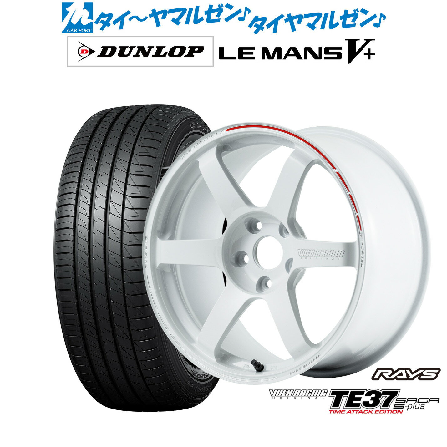 新品 サマータイヤ ホイール4本セットレイズ ボルクレーシング TE37 サーガ S-plus TIME ATTACK EDITION18インチ 7.5Jダンロップ LEMANS ルマン V+ (ファイブプラス)225/45R18
