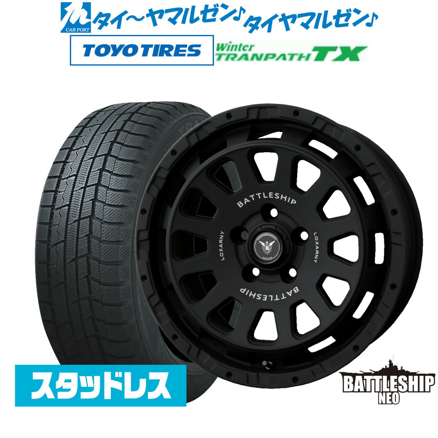 新品 スタッドレスタイヤ ホイール4本セットBADX ロクサーニ バトルシップ NEO(ネオ)17インチ 7.5Jトーヨータイヤ ウィンタートランパス TX225/65R17