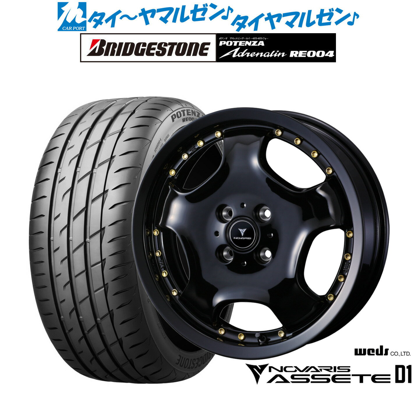 [6/22〜26]割引クーポン配布新品 サマータイヤ ホイール4本セットウェッズ ノヴァリス アセット D115インチ 4.5Jブリヂストン POTENZA ポテンザ アドレナリン RE004165/50R15