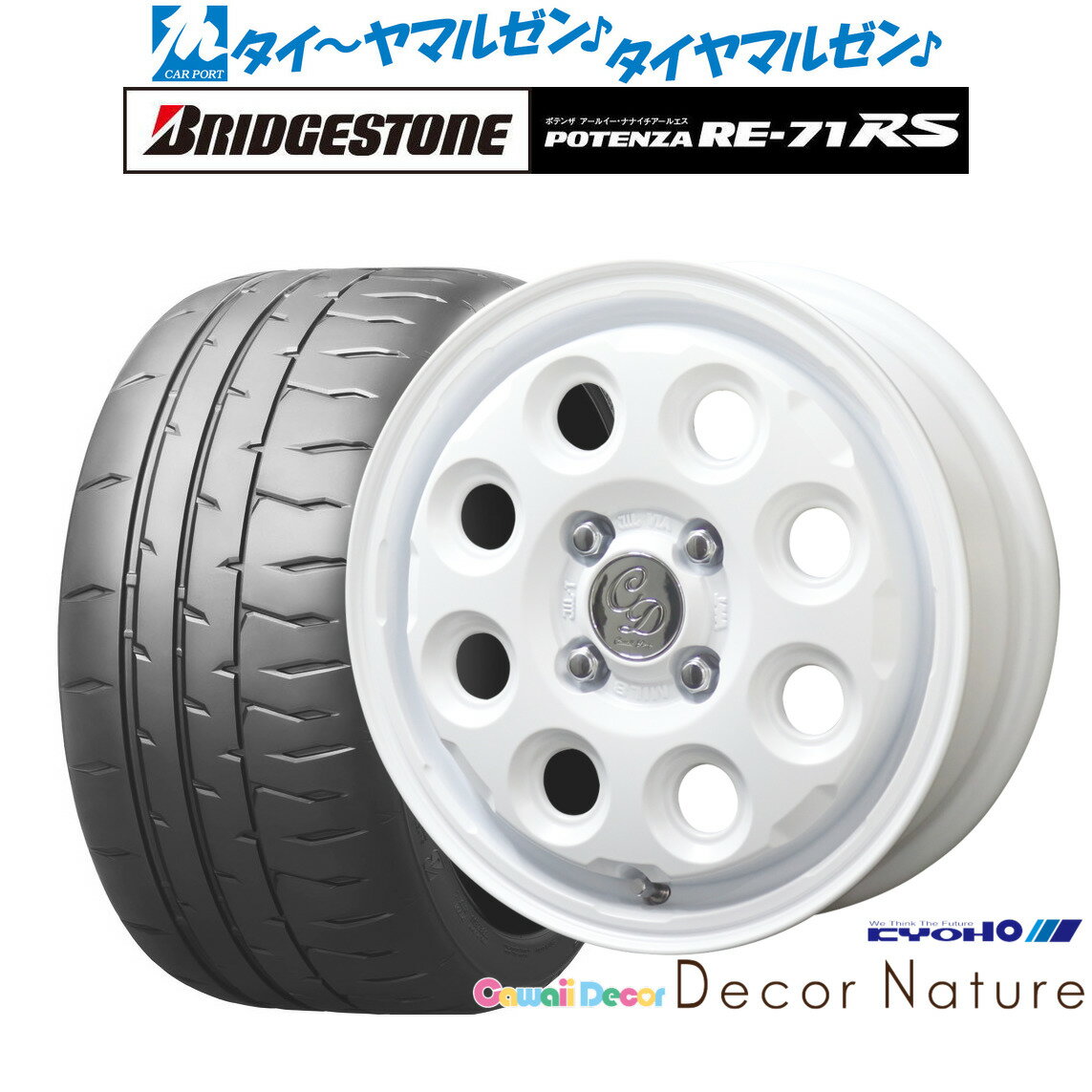 新品 サマータイヤ ホイール4本セットKYOHO カワイイデコル デコルネイチャー15インチ 4.5Jブリヂストン POTENZA ポテンザ RE-71RS165/50R15