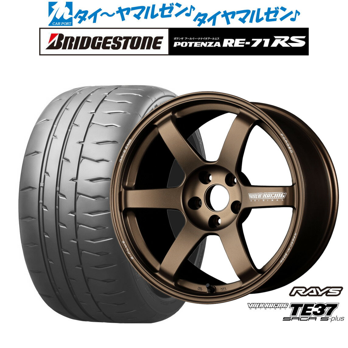 [5/9～15]割引クーポン配布新品 サマータイヤ ホイール4本セットレイズ ボルクレーシング TE37 サーガ S-plus18インチ 8.0Jブリヂストン POTENZA ポテンザ RE-71RS215/45R18