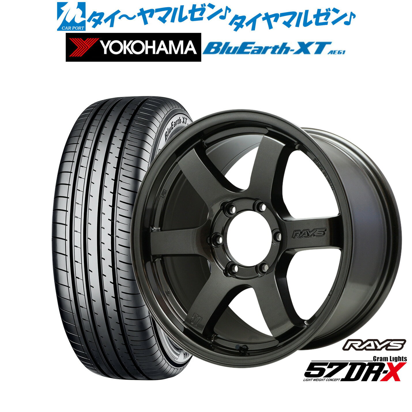 新品 サマータイヤ ホイール4本セットレイズ グラムライツ 57 DR-X18インチ 8.0Jヨコハマ BluEarth ブルーアース XT (AE61)225/50R18