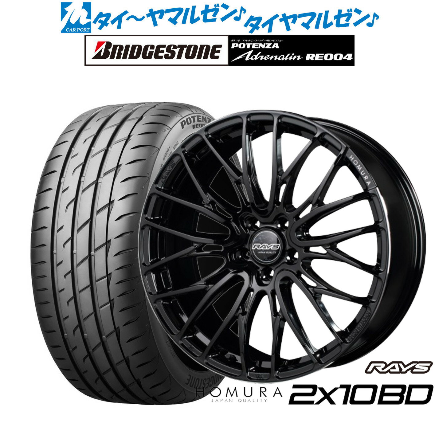 新品 サマータイヤ ホイール4本セットレイズ HOMURA ホムラ 2×10 BD18インチ 7.5Jブリヂストン POTENZA ポテンザ アドレナリン RE004225/40R18