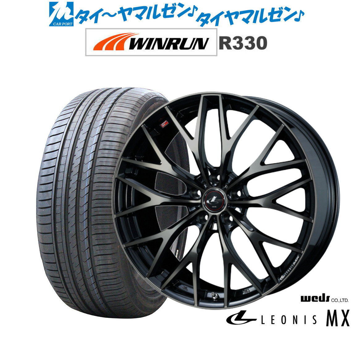 楽天市場】ウェッズ レオニスmx 18インチの通販 楽天市場】ウェッズ レオニスmx 18インチの通販